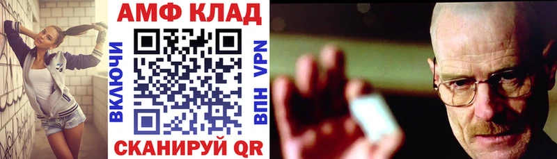 АМФЕТАМИН 97% Волосово
