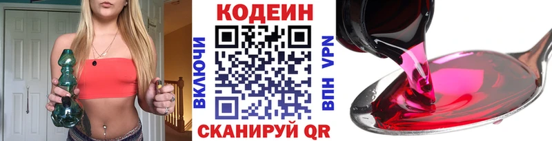 Купить  Волосово  Codein Purple Drank 