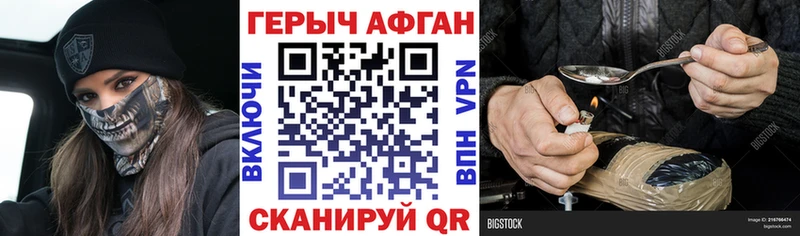 ГЕРОИН хмурый  Купить  Волосово 