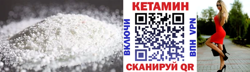 Купить где  Волосово  Кетамин ketamine 