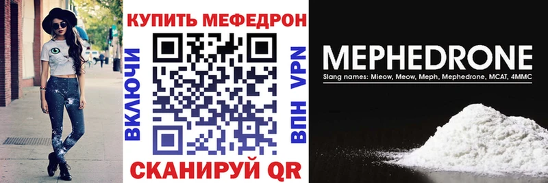 Купить где  Волосово  Меф mephedrone 
