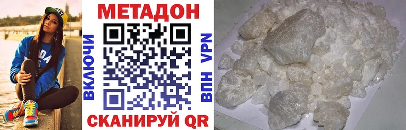 Купить закладки  Волосово  Метадон VHQ 